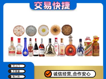 海南昌江县名酒回收礼品.jpg