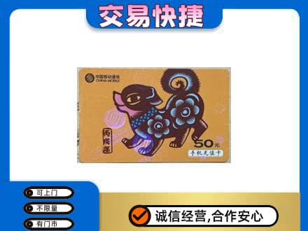 海南昌江县购物卡回收移动卡.jpg