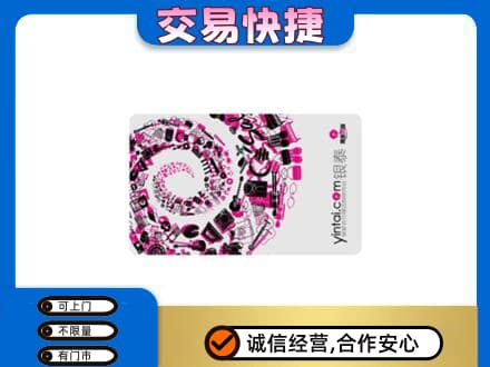 海南昌江县购物卡回收银泰卡.jpg