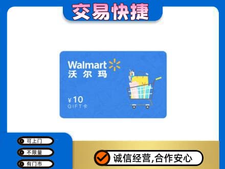 海南昌江县购物卡回收沃尔玛卡.jpg