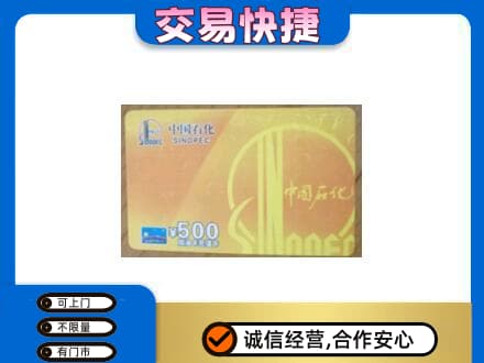 海南昌江县购物卡回收石化卡.jpg