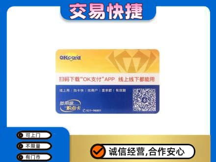 海南昌江县购物卡回收百联ok卡.jpg