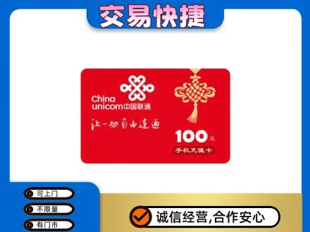 海南昌江县购物卡回收联通卡.jpg