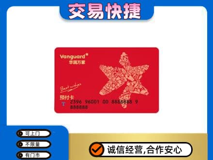 海南昌江县购物卡回收华润万家卡.jpg