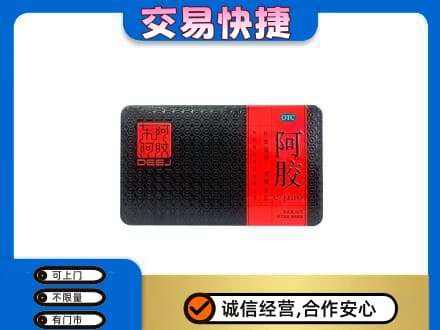 海南昌江县礼品回收阿胶.jpg