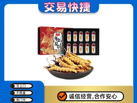 海南昌江县高价回收冬虫夏草