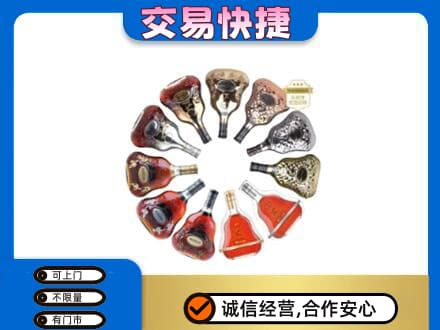 海南昌江县洋酒回收XO.jpg