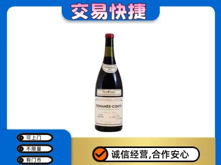 海南昌江县洋酒回收红酒.jpg