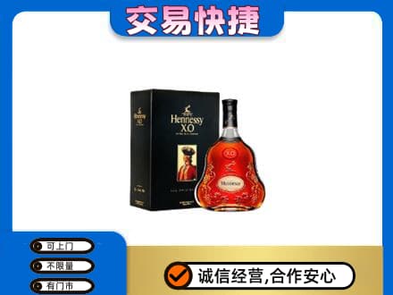 海南昌江县高价回收轩尼诗