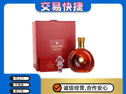 海南昌江县洋酒回收路易十三礼盒.jpg