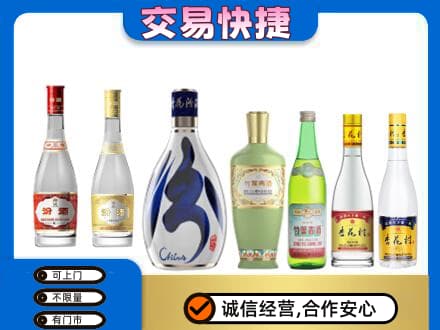 海南昌江县回收汾酒