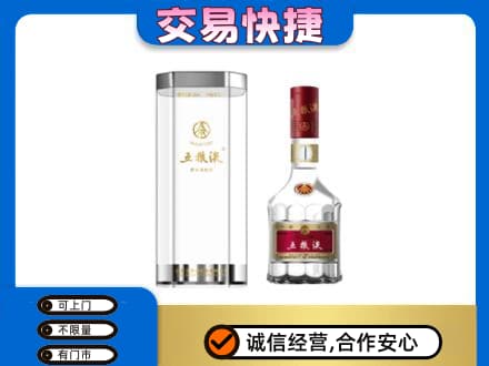 海南昌江县名酒回收五粮液八代.jpg