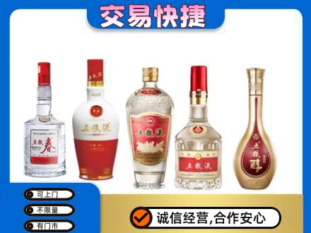 海南昌江县回收五粮液