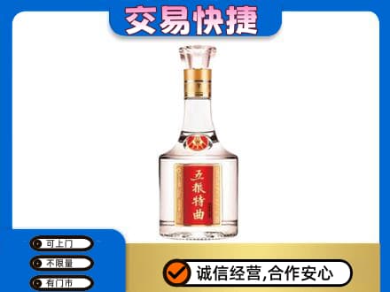海南昌江县名酒回收五粮特曲.jpg