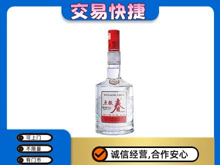 海南昌江县名酒回收五粮春.jpg