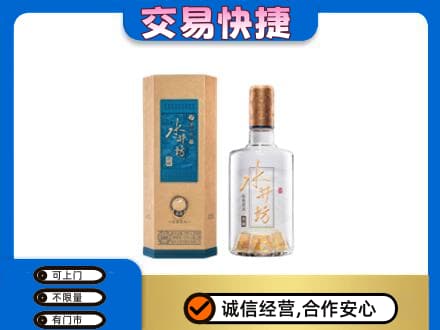 海南昌江县名酒回收水井坊酒.jpg