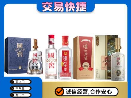 海南昌江县回收国窖酒