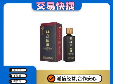 海南昌江县回收杜康