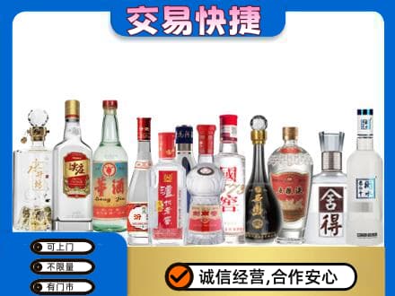 海南昌江县回收名酒