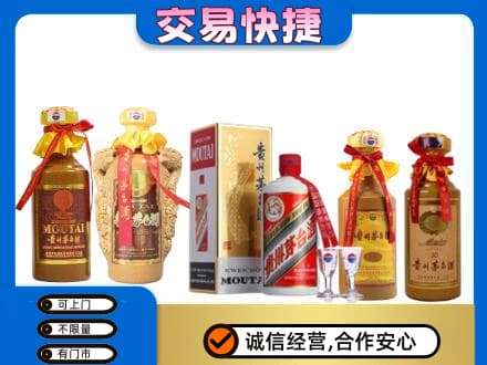 海南昌江县回收贵州茅台酒