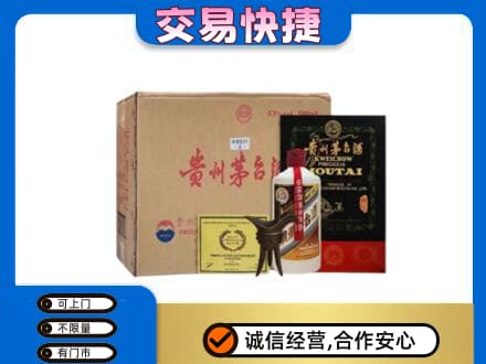 海南昌江县回收珍品茅台酒