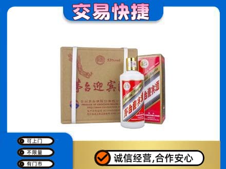 海南昌江县茅台回收迎宾酒.jpg