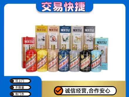 海南昌江县回收生肖茅台酒
