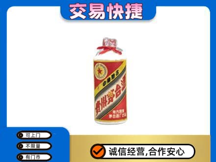 海南昌江县回收地方国营茅台酒